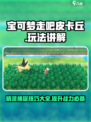 宝可梦走吧皮卡丘🔥超全玩法攻略，轻松上分秘籍！Pokémon