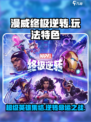 漫威终极逆转好玩吗介绍