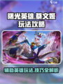 曙光英雄蔡文姬怎么玩介绍