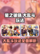 星之破晓不是格斗游戏吗介绍