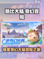 酷比大陆🔥超好玩！游戏体验大揭秘🎮