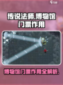 传说法师手游博物馆门票有什么用介绍