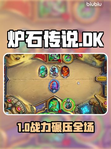 🔥炉石传说DK神操作！血条消失术💀截图1