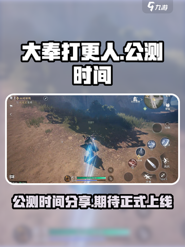 大奉打更人公测时间分享介绍截图1