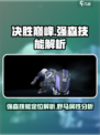 决胜巅峰强森厉害吗介绍
