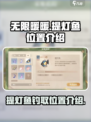 无限暖暖提灯鱼在哪钓介绍