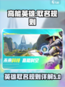 高能英雄名字可以重复吗介绍