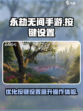 永劫无间手游按键大小设置介绍介绍
