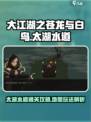 大江湖之苍龙与白鸟太湖水道地图玩法介绍
