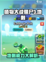 植物大战僵尸3地刺怎么样介绍