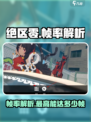 绝区零锁60帧吗介绍