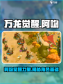 万龙觉醒阿吻是谁介绍