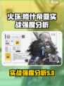 火环手游修什帝亚怎么样介绍
