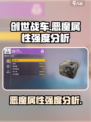 创世战车恶魔好用吗介绍