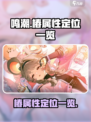 鸣潮椿属性是什么介绍
