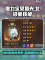 魔力宝贝复兴版🔥北极熊技能全解析来啦！🐻