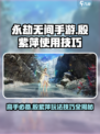 永劫无间手游殷紫萍怎么玩介绍