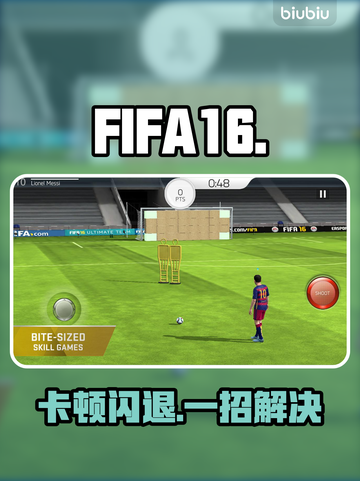 FIFA16进不去？速看解决🔥截图1
