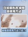 攻城模拟器编辑器怎么用介绍