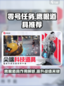 零号任务鹰眼作用介绍介绍
