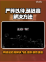 严阵以待延迟高？这款加速器解决❌