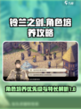 铃兰之剑角色培养优先级攻略介绍
