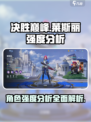决胜巅峰莱斯丽强度怎么样介绍