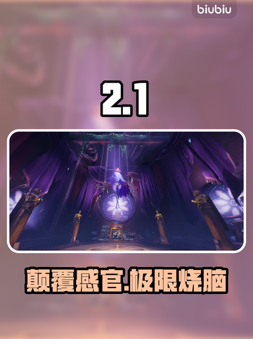 🔥二重螺旋装置解密太上头了！💥截图1