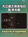 大江湖之苍龙与白鸟李大路怎么培养介绍