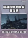 劲爆！✨原神阿基拉警卫服获取攻略来袭🔥