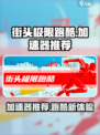 街头极限跑酷🔥加速器推荐，玩这款游戏必备！