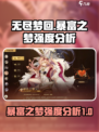 无尽梦回暴富之梦怎么样介绍