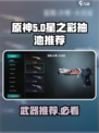 七日世界星之彩抽池子抽哪个介绍