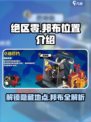 绝区零：邦布位置大起底💥游戏党必看！