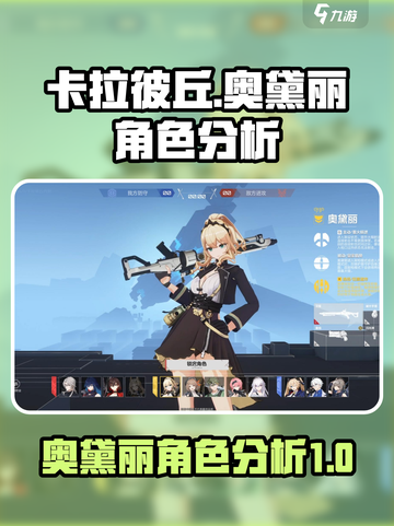 卡拉彼丘奥黛丽怎么样介绍截图1