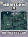 鸣潮120熊王位置介绍