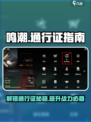 鸣潮💥通行证中心大揭秘！值得买吗？🎮