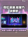 霓虹深渊无限能量方块厉害吗介绍