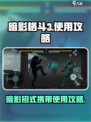 暗影格斗3暗影招式怎么携带介绍