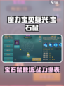 魔力宝贝复兴宝石鼠怎么样介绍