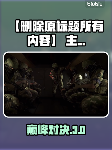 【删除原标题所有内容】🔥爆！全服追杀的神操作截图1