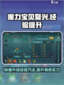 魔力宝贝复兴经验池怎么用介绍