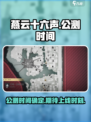 燕云十六声手游公测时间介绍