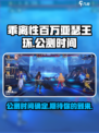 乖离性百万亚瑟王环公测时间介绍介绍