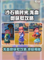 沙石镇时光龙血树怎么获得介绍