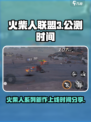 火柴人联盟3什么时候上线介绍