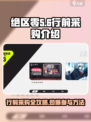 绝区零行前采购🔥参与攻略游戏名必备！