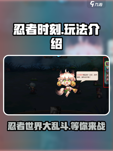 忍者时刻🔥超好玩！必试新玩法⚡截图1