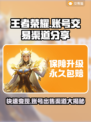 王者荣耀账号能卖多少钱？🔥渠道大曝光！