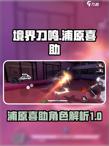境界刀鸣浦原喜助怎么样介绍截图1